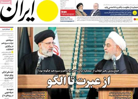 تیتر روزنامه ها،روزنامه های سیاسی و اقتصادی تیتر روزنامه ها،روزنامه های سیاسی و اقتصادی