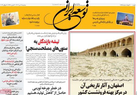 تیتر روزنامه ها،روزنامه های سیاسی و اقتصادی تیتر روزنامه ها،روزنامه های سیاسی و اقتصادی
