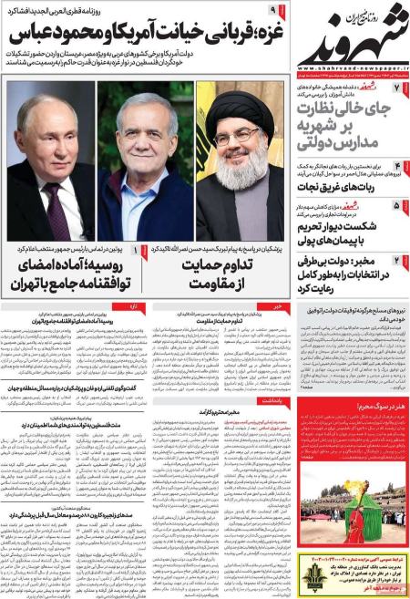 تیتر روزنامه ها،روزنامه های سیاسی و اقتصادی تیتر روزنامه ها،روزنامه های سیاسی و اقتصادی