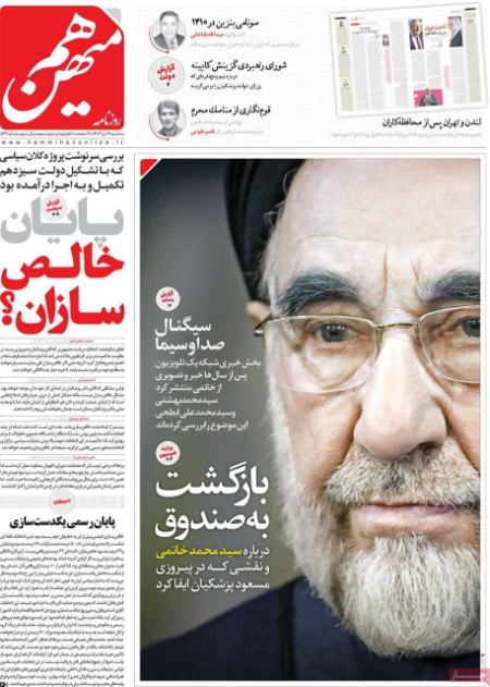 تیتر روزنامه ها،روزنامه های سیاسی و اقتصادی تیتر روزنامه ها،روزنامه های سیاسی و اقتصادی