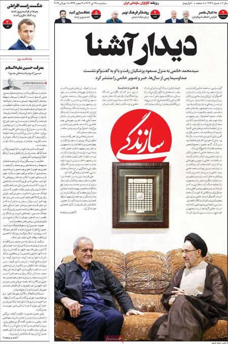تیتر روزنامه ها،روزنامه های سیاسی و اقتصادی تیتر روزنامه ها،روزنامه های سیاسی و اقتصادی