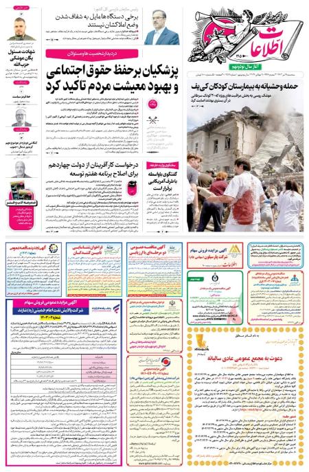 تیتر روزنامه ها،روزنامه های سیاسی و اقتصادی تیتر روزنامه ها،روزنامه های سیاسی و اقتصادی