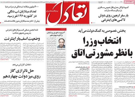تیتر روزنامه ها،روزنامه های سیاسی و اقتصادی تیتر روزنامه ها،روزنامه های سیاسی و اقتصادی