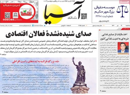 تیتر روزنامه ها،روزنامه های سیاسی و اقتصادی تیتر روزنامه ها،روزنامه های سیاسی و اقتصادی
