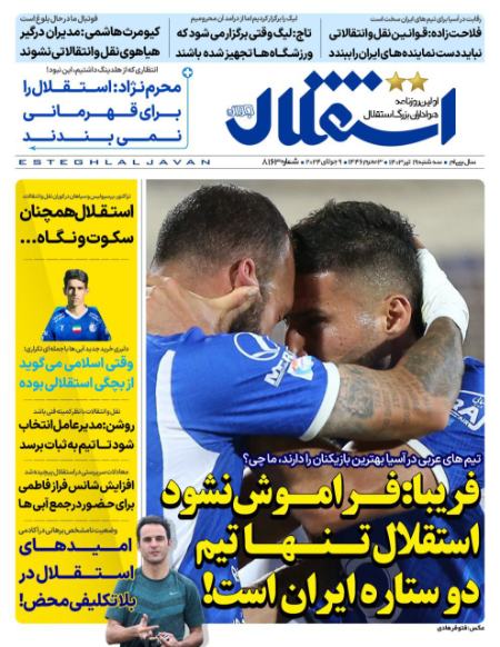تیتر روزنامه ها،روزنامه های ورزشی تیتر روزنامه ها،روزنامه های ورزشی