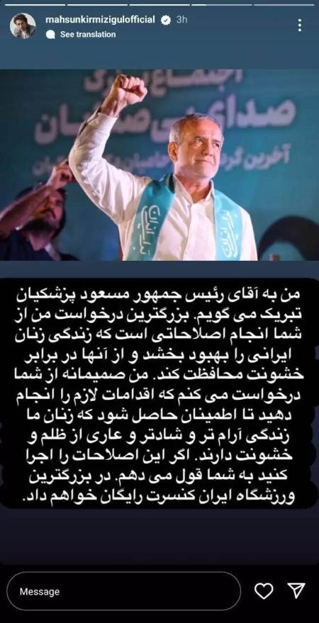 ماهسون کیرمیزی گول،اخبار فرهنگی،خبرهای فرهنگی ماهسون کیرمیزی گول،اخبار فرهنگی،خبرهای فرهنگی