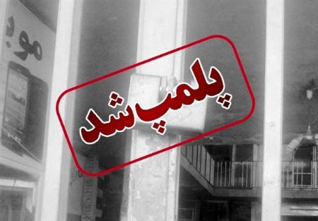 پلمب شرکت ترکیهای،اخبار اجتماعی،خبرهای اجتماعی پلمب شرکت ترکیهای،اخبار اجتماعی،خبرهای اجتماعی