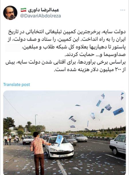 سعید جلیلی،اخبار سیاسی،خبرهای سیاسی