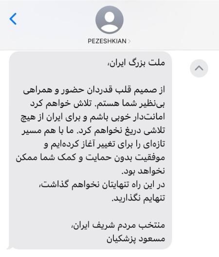 دولت پزشکیان،اخبار سیاسی،خبرهای سیاسی
