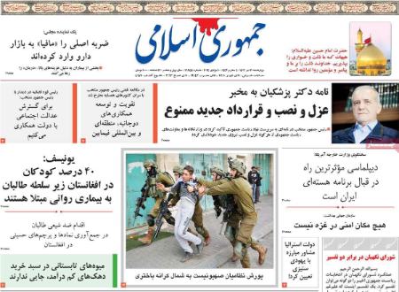تیتر روزنامه ها،روزنامه های سیاسی و اقتصادی تیتر روزنامه ها،روزنامه های سیاسی و اقتصادی
