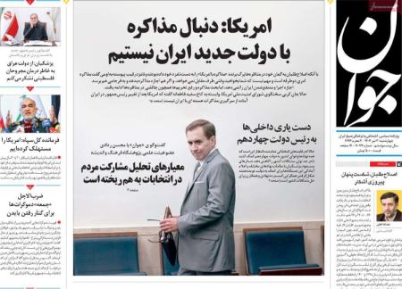 تیتر روزنامه ها،روزنامه های سیاسی و اقتصادی تیتر روزنامه ها،روزنامه های سیاسی و اقتصادی