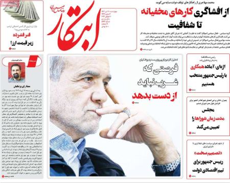 تیتر روزنامه ها،روزنامه های سیاسی و اقتصادی تیتر روزنامه ها،روزنامه های سیاسی و اقتصادی