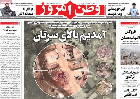 تیتر روزنامه ها،روزنامه های سیاسی و اقتصادی تیتر روزنامه ها،روزنامه های سیاسی و اقتصادی