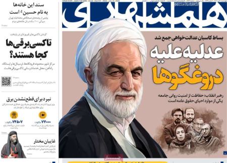 تیتر روزنامه ها،روزنامه های سیاسی و اقتصادی تیتر روزنامه ها،روزنامه های سیاسی و اقتصادی
