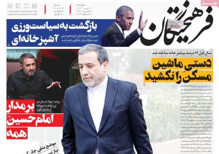 تیتر روزنامه ها،روزنامه های سیاسی و اقتصادی تیتر روزنامه ها،روزنامه های سیاسی و اقتصادی