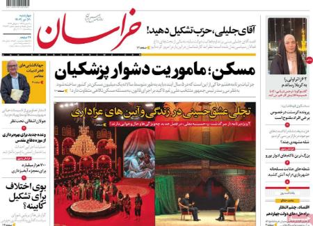 تیتر روزنامه ها،روزنامه های سیاسی و اقتصادی تیتر روزنامه ها،روزنامه های سیاسی و اقتصادی