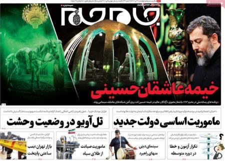 تیتر روزنامه ها،روزنامه های سیاسی و اقتصادی تیتر روزنامه ها،روزنامه های سیاسی و اقتصادی
