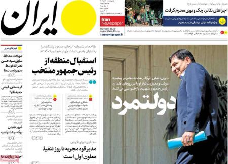 تیتر روزنامه ها،روزنامه های سیاسی و اقتصادی تیتر روزنامه ها،روزنامه های سیاسی و اقتصادی