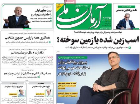 تیتر روزنامه ها،روزنامه های سیاسی و اقتصادی تیتر روزنامه ها،روزنامه های سیاسی و اقتصادی