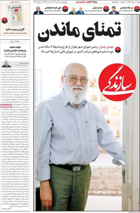تیتر روزنامه ها،روزنامه های سیاسی و اقتصادی تیتر روزنامه ها،روزنامه های سیاسی و اقتصادی
