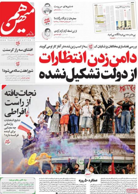 تیتر روزنامه ها،روزنامه های سیاسی و اقتصادی تیتر روزنامه ها،روزنامه های سیاسی و اقتصادی