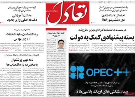 تیتر روزنامه ها،روزنامه های سیاسی و اقتصادی تیتر روزنامه ها،روزنامه های سیاسی و اقتصادی