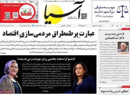 تیتر روزنامه ها،روزنامه های سیاسی و اقتصادی تیتر روزنامه ها،روزنامه های سیاسی و اقتصادی