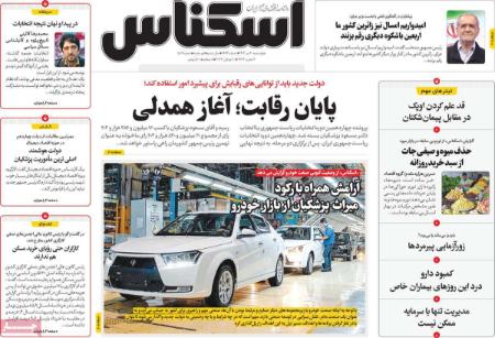 تیتر روزنامه ها،روزنامه های سیاسی و اقتصادی تیتر روزنامه ها،روزنامه های سیاسی و اقتصادی