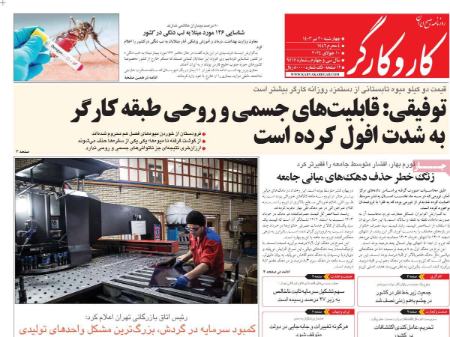 تیتر روزنامه ها،روزنامه های سیاسی و اقتصادی تیتر روزنامه ها،روزنامه های سیاسی و اقتصادی