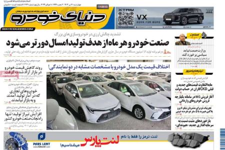 تیتر روزنامه ها،روزنامه های سیاسی و اقتصادی تیتر روزنامه ها،روزنامه های سیاسی و اقتصادی