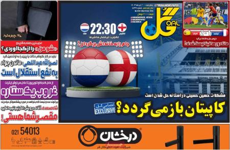 تیتر روزنامه ها،روزنامه های ورزشی تیتر روزنامه ها،روزنامه های ورزشی