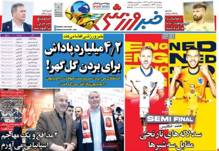 تیتر روزنامه ها،روزنامه های ورزشی تیتر روزنامه ها،روزنامه های ورزشی