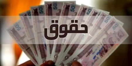 حقوق کارمندان،اخبار اقتصادی،خبرهای اقتصادی