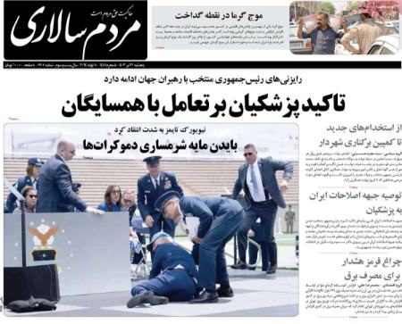 تیتر روزنامه ها،روزنامه های سیاسی و اقتصادی تیتر روزنامه ها،روزنامه های سیاسی و اقتصادی