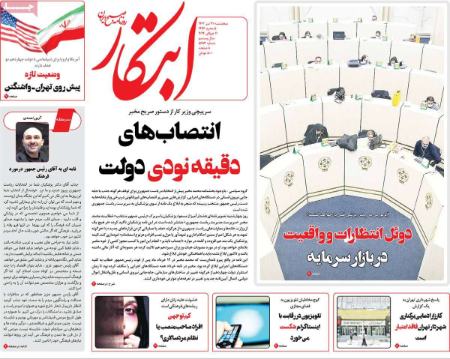 تیتر روزنامه ها،روزنامه های سیاسی و اقتصادی تیتر روزنامه ها،روزنامه های سیاسی و اقتصادی