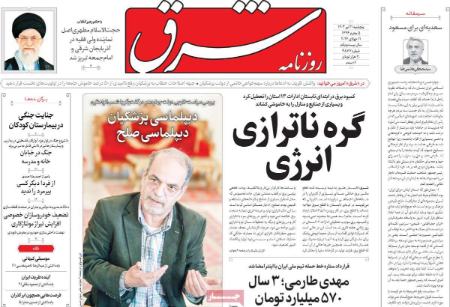 تیتر روزنامه ها،روزنامه های سیاسی و اقتصادی تیتر روزنامه ها،روزنامه های سیاسی و اقتصادی