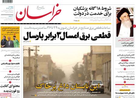 تیتر روزنامه ها،روزنامه های سیاسی و اقتصادی تیتر روزنامه ها،روزنامه های سیاسی و اقتصادی