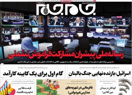 تیتر روزنامه ها،روزنامه های سیاسی و اقتصادی تیتر روزنامه ها،روزنامه های سیاسی و اقتصادی