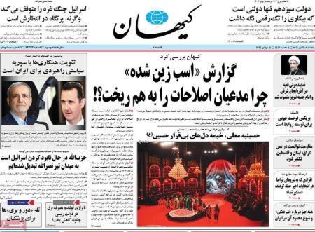 تیتر روزنامه ها،روزنامه های سیاسی و اقتصادی تیتر روزنامه ها،روزنامه های سیاسی و اقتصادی