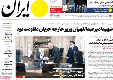 تیتر روزنامه ها،روزنامه های سیاسی و اقتصادی تیتر روزنامه ها،روزنامه های سیاسی و اقتصادی