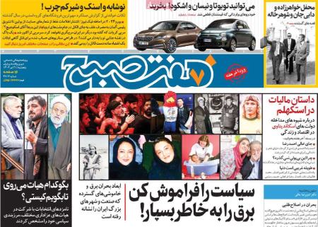 تیتر روزنامه ها،روزنامه های سیاسی و اقتصادی تیتر روزنامه ها،روزنامه های سیاسی و اقتصادی
