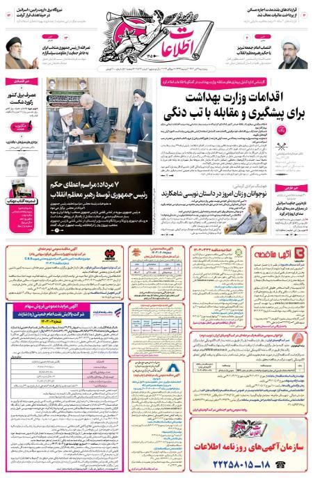 تیتر روزنامه ها،روزنامه های سیاسی و اقتصادی تیتر روزنامه ها،روزنامه های سیاسی و اقتصادی