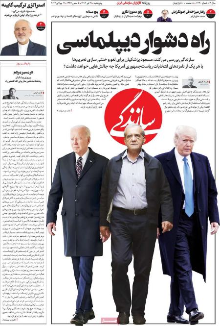 تیتر روزنامه ها،روزنامه های سیاسی و اقتصادی تیتر روزنامه ها،روزنامه های سیاسی و اقتصادی
