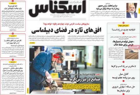 تیتر روزنامه ها،روزنامه های سیاسی و اقتصادی تیتر روزنامه ها،روزنامه های سیاسی و اقتصادی