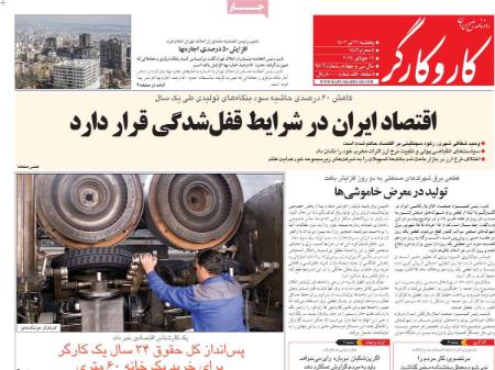 تیتر روزنامه ها،روزنامه های سیاسی و اقتصادی تیتر روزنامه ها،روزنامه های سیاسی و اقتصادی
