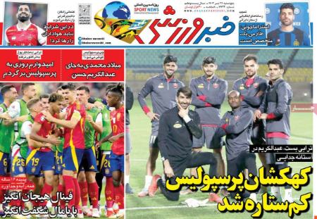 تیتر روزنامه ها،روزنامه های ورزشی