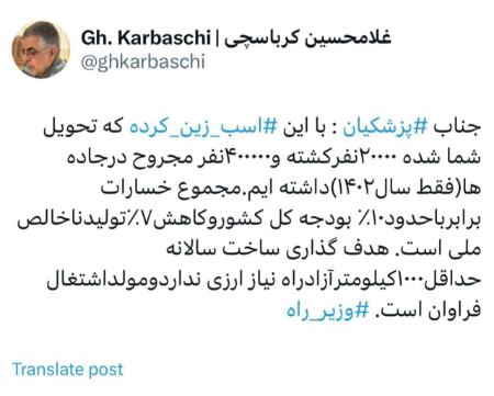 کرباسچی،اخبار سیاسی،خبرهای سیاسی
