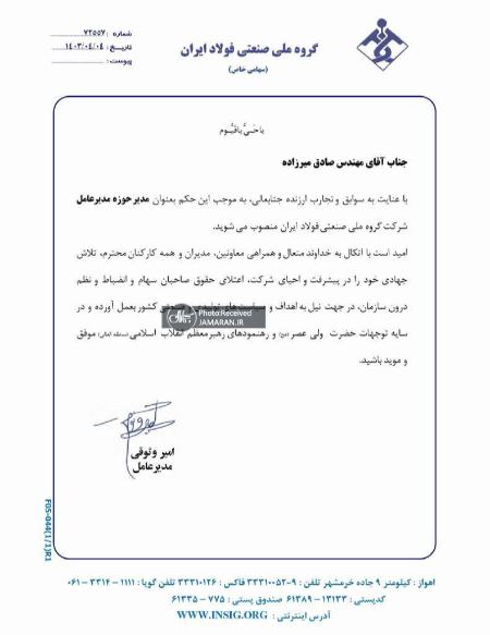 گروه ملی صنعتی فولاد ایران،اخبار اقتصادی،خبرهای اقتصادی گروه ملی صنعتی فولاد ایران،اخبار اقتصادی،خبرهای اقتصادی