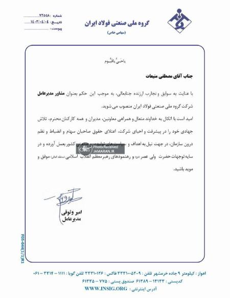گروه ملی صنعتی فولاد ایران،اخبار اقتصادی،خبرهای اقتصادی گروه ملی صنعتی فولاد ایران،اخبار اقتصادی،خبرهای اقتصادی