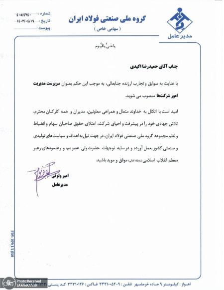 گروه ملی صنعتی فولاد ایران،اخبار اقتصادی،خبرهای اقتصادی گروه ملی صنعتی فولاد ایران،اخبار اقتصادی،خبرهای اقتصادی